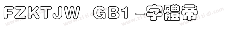 FZKTJW  GB1 字体转换